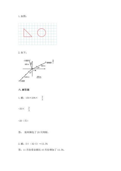 人教版六年级上册数学期末检测卷含完整答案【全优】.docx