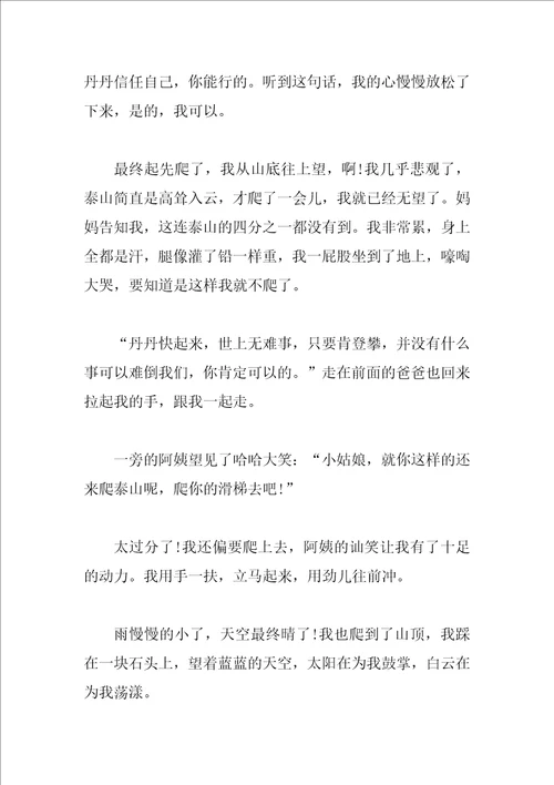 诚信青春我能行演讲稿学生