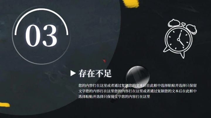 创意黑板报风开学季庆典策划通用PPT模板