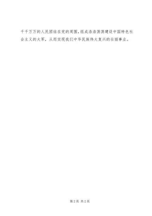 学习严以用权心得体会 (3).docx