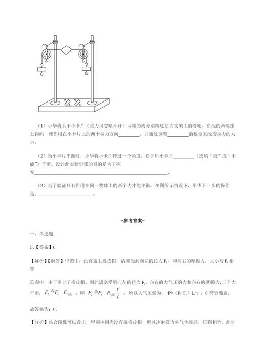 强化训练广西钦州市第一中学物理八年级下册期末考试章节测评试题.docx