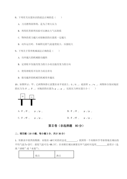 滚动提升练习重庆市巴南中学物理八年级下册期末考试专项测试练习题（解析版）.docx