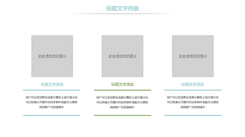 时尚儿童口腔护理关爱牙齿牙医工作汇报PPT模板