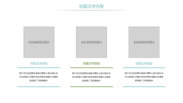 时尚儿童口腔护理关爱牙齿牙医工作汇报PPT模板