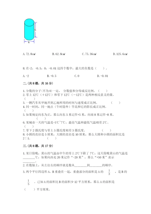 四川省【小升初】2023年小升初数学试卷【培优】.docx