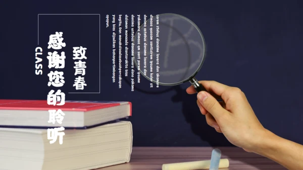 致青春读书毕业答辩通用PPT模板