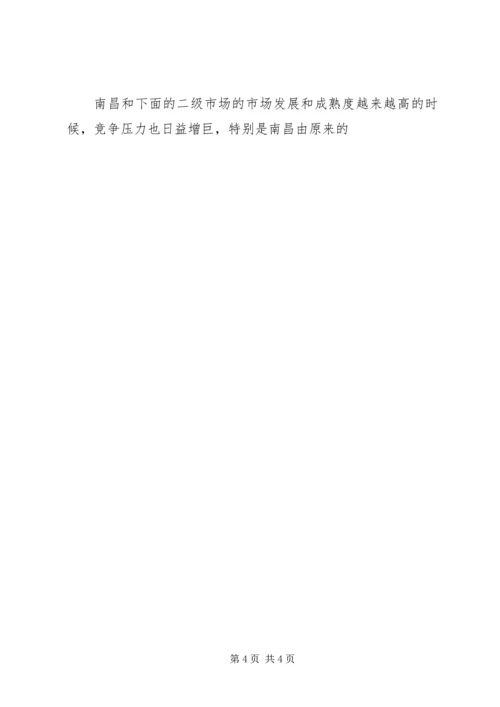 企业三季度工作总结和四季度工作计划.docx