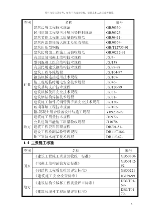 大型工程施工组织总设计模板.docx