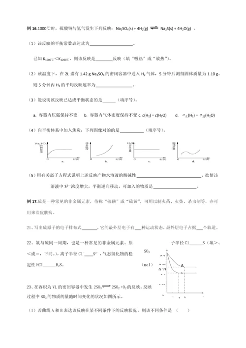 2023年上海各区高三化学等级考二模理论分析题汇总.docx