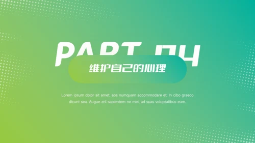 绿色渐变欧美风心理健康PPT模板