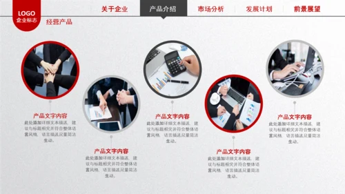 简约企业宣传企业简介公司简介PPT模板