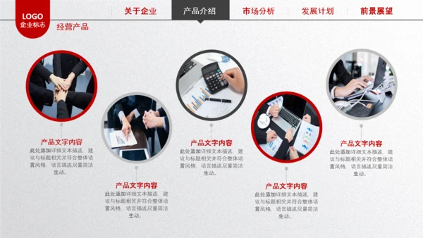 简约企业宣传企业简介公司简介PPT模板