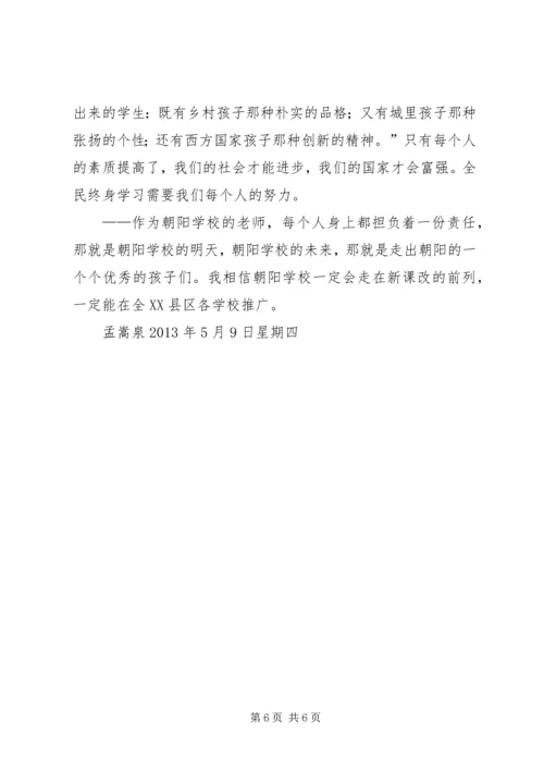 人才市场参观感想.docx