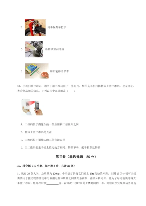 强化训练广东广州市广大附中物理八年级下册期末考试同步测试试卷.docx