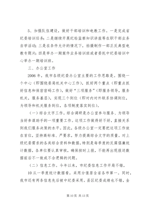 县委书记在纪检监察工作座谈会上的讲话 (4).docx