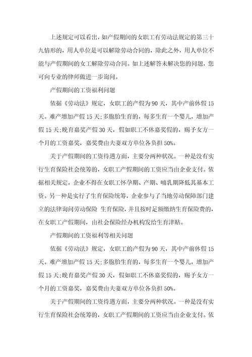 单位解除劳动合同