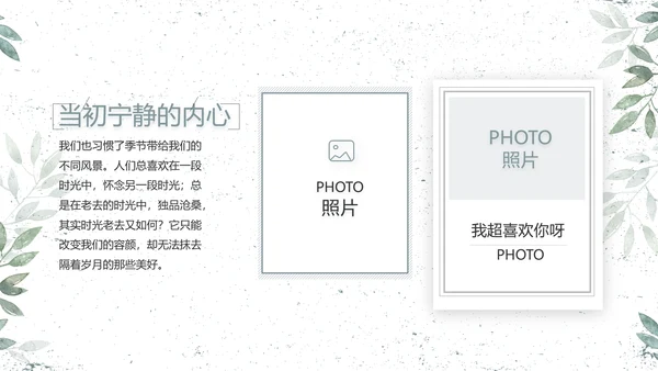致青春毕业季青春毕业纪念册PPT