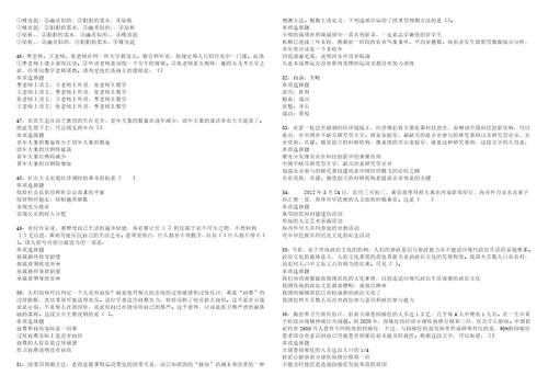 海淀事业单位招聘2022年考试模拟试题及答案解析5套3