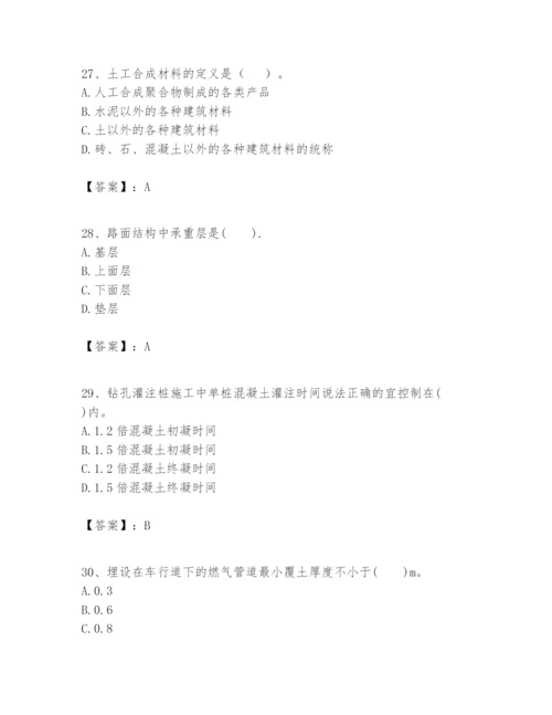 2024年一级建造师之一建市政公用工程实务题库（必刷）.docx