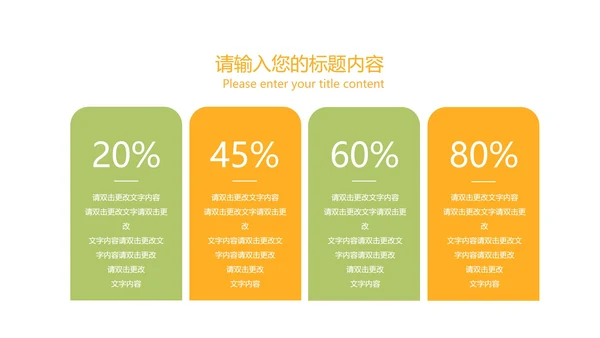 绿色简约风开封锅贴PPT模板