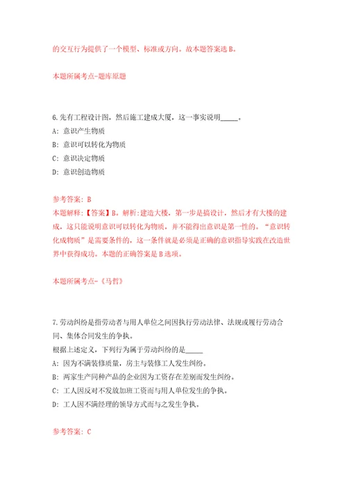 湖南长沙市部分市属事业单位公开招聘选调59人模拟考核试卷含答案第8版