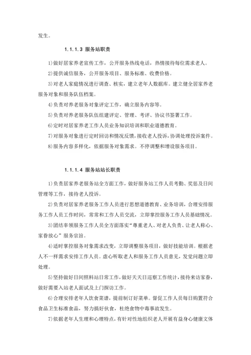 民非企业管理新规制度.docx