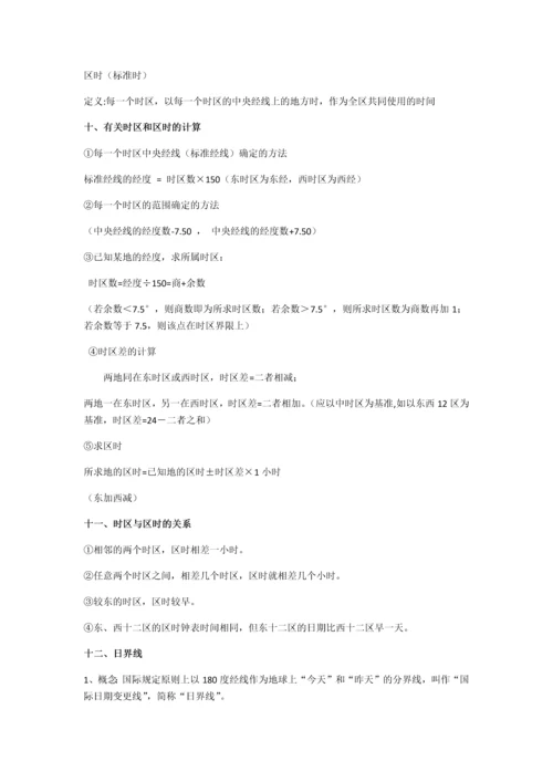 高中区域地理复习提纲.docx