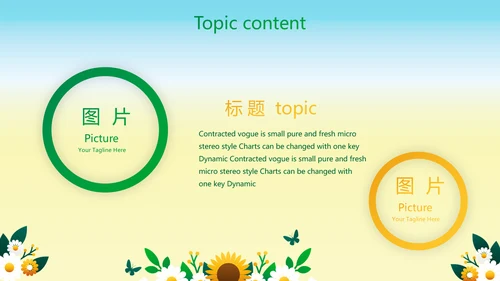 绿色心理健康咨询管理动态PPT模板