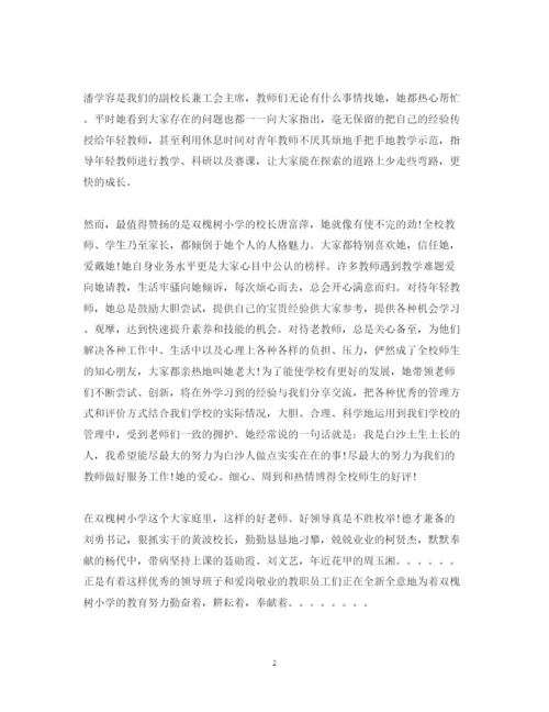 精编学习五观教育心得体会范文.docx