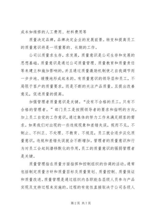 学习全面提高高等教育质量工作会议精神的心得体会要点 (2).docx