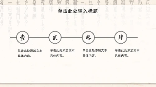 古典中医养生知识讲堂ppt模板