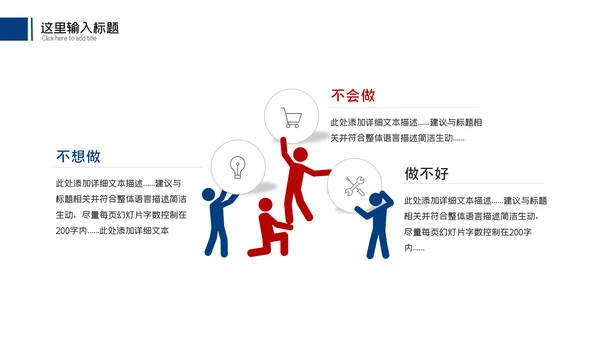商务风季度月度工作总结述职报告汇报动态PPT