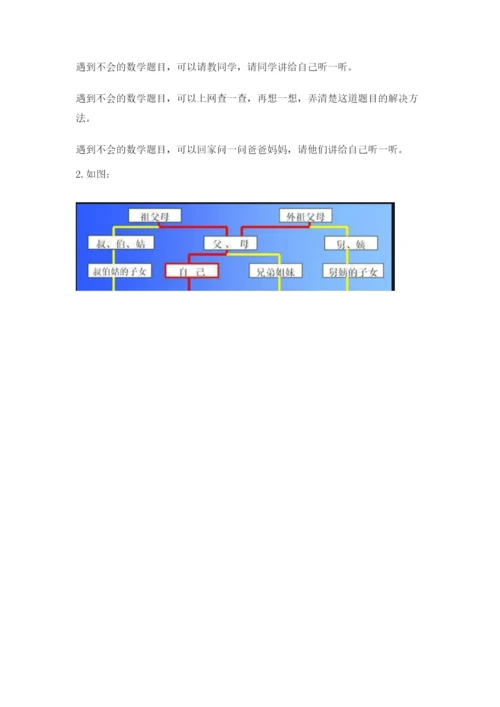 部编版三年级上册道德与法治期末测试卷有答案解析.docx