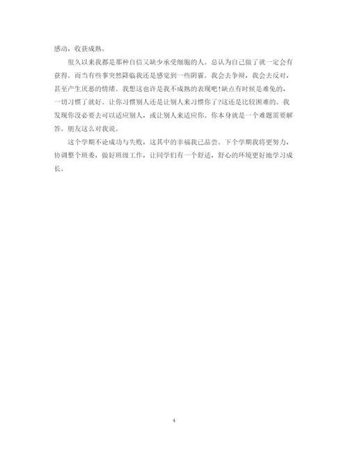 精编之团支部鉴定范文3篇精彩例文.docx