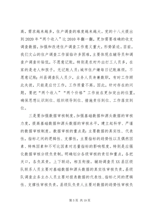 认真学习党的十八大精神努力抓好分管工作.docx