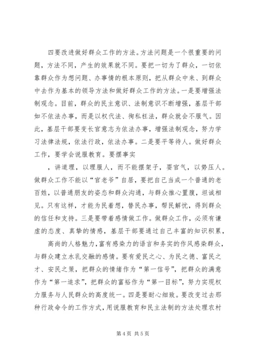 浅谈基层党组织如何做好思想政治工作 (5).docx