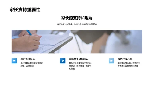 高考全面筹划