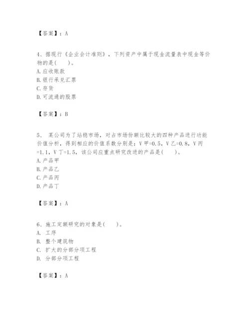 2024年一级建造师之一建建设工程经济题库含答案【a卷】.docx