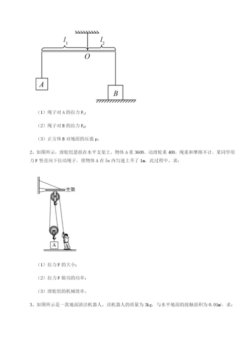 河北石家庄市42中物理八年级下册期末考试综合测试练习题（含答案详解）.docx