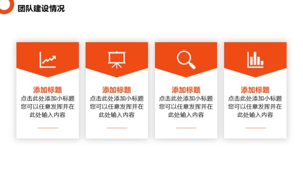 商务人士服务业年终总结通用PPT模板