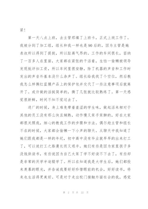 2022年大学生参加寒假社会实践报告.docx