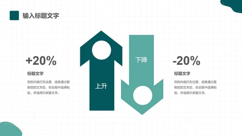 几何形状工作总结PPT模板