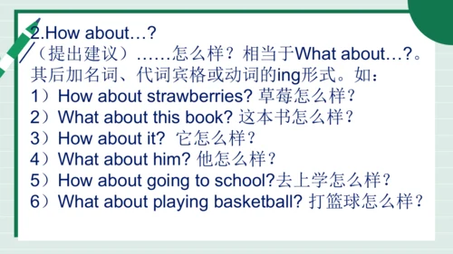 Unit 3 My School 单元复习课件【课堂无忧】人教2024版七上英语