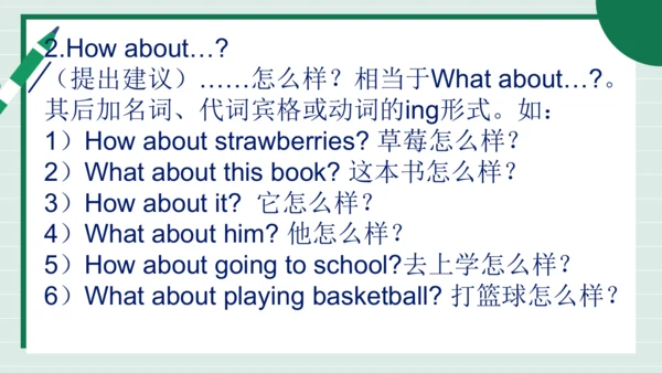 Unit 3 My School 单元复习课件【课堂无忧】人教2024版七上英语