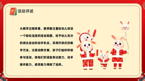年年有余喜迎元旦春节联欢晚会活动通用PPT模板