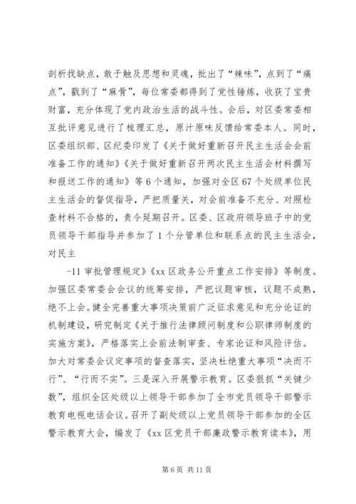 带头落实全面从严治党责任 (4).docx