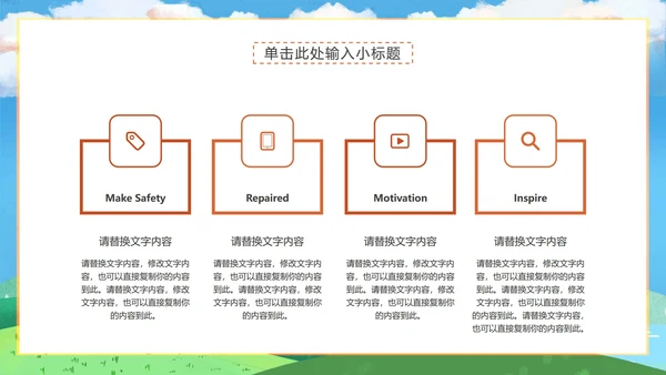 绿色简约风小清新教学PPT模板