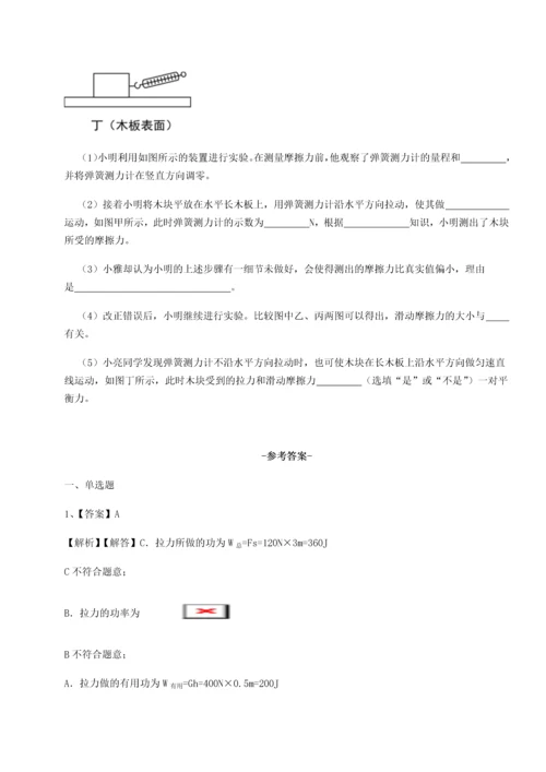 第四次月考滚动检测卷-云南昆明实验中学物理八年级下册期末考试单元测评试题（含答案解析版）.docx