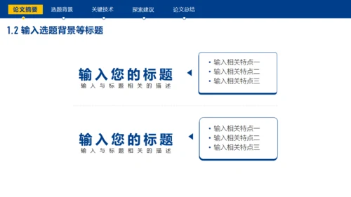 OR二维码信息管理通用PPT