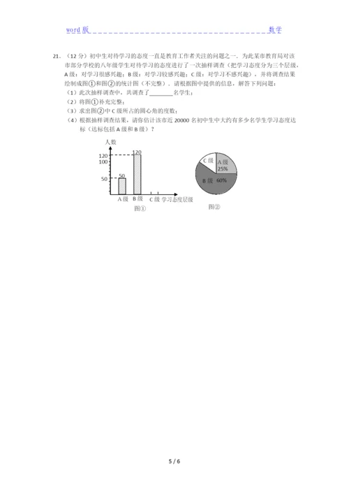 2021彭水苗族土家族自治县数学七年级上册模拟试题下载.docx